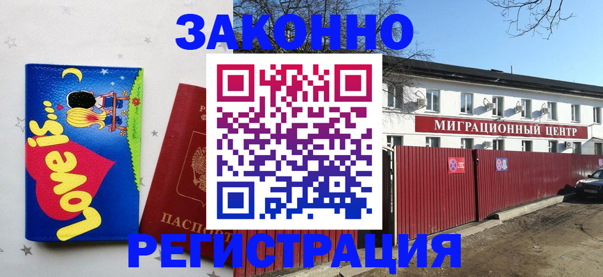 регистрация в Плавске