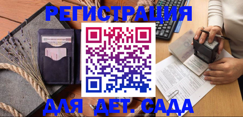 временная регистрация недорого в Плавске