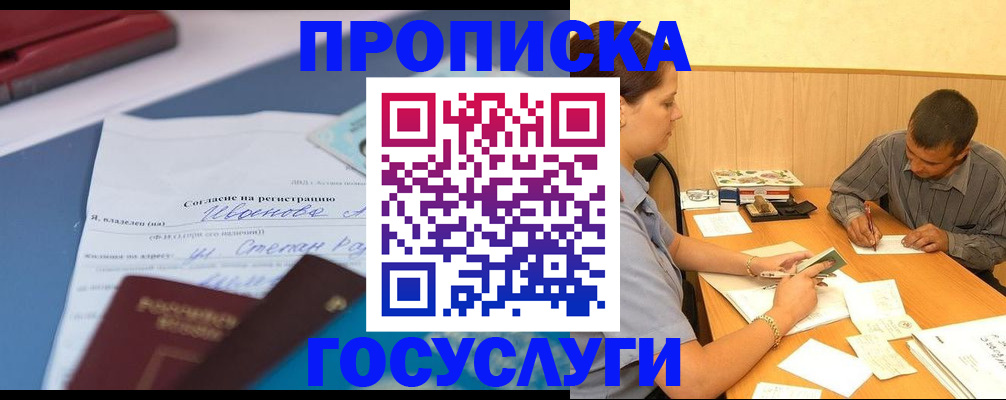 прописка паспорт в Плавске