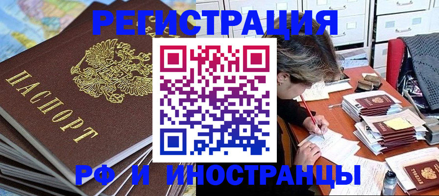 прописка гарантия в Плавске
