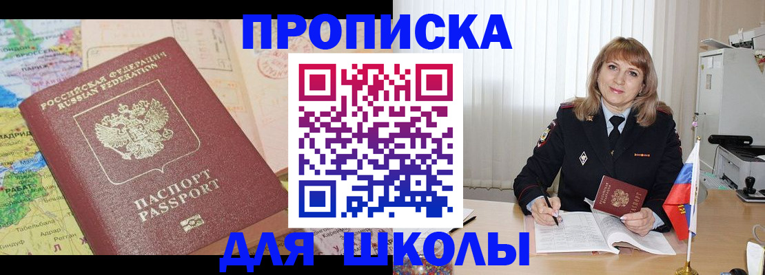 временная регистрация поиск в Плавске